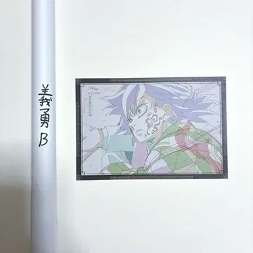 귀멸의 칼날 토미오카 기유 다이닝 포스터 W 찬스