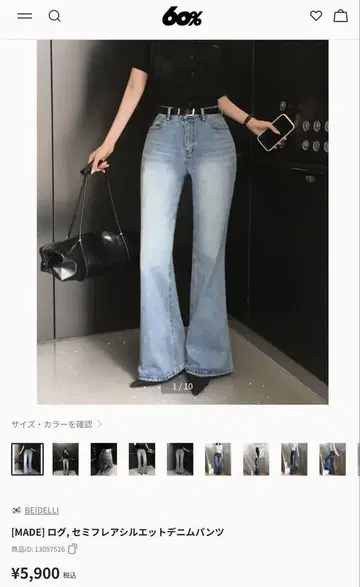 BEIDELLI MADE (베이델리) 세미 플레어 롱 데님 팬츠
