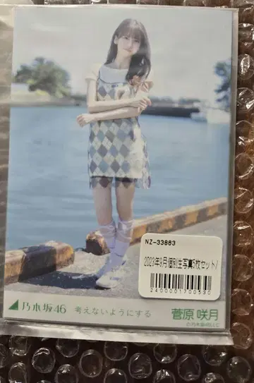 노기자카46 브로마이드 스가와라 사츠키 생각하지 않으려고 하는 것 컴프