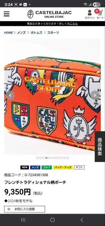 CASTELBAJAC 택 포함 미사용