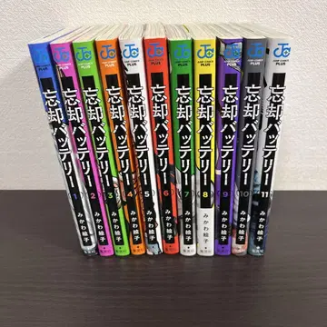 망각 배터리 1-11권