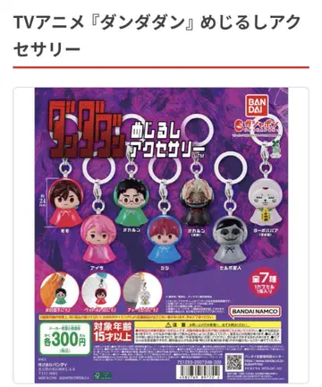 단다단 메지루시 액세서리