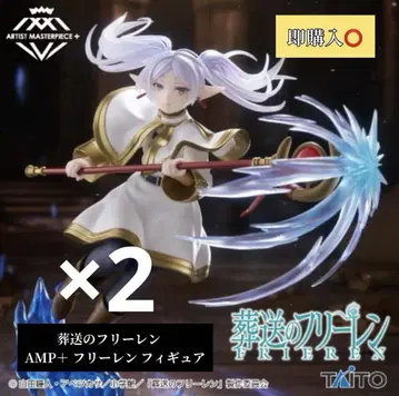 장송의 프리렌 AMP+ 프리렌 피규어