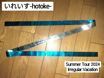 이레이스 이무 -hotoke- 은색 테이프