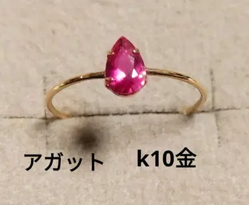 아가트 k10 금 반지