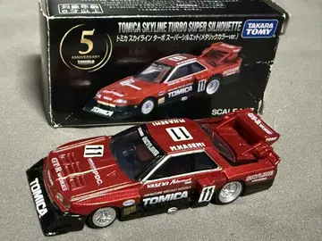 토미카 초레어 한정품! 스카이라인 터보 슈퍼 실루엣