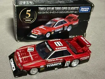 토미카 초레어 한정품! 스카이라인 터보 슈퍼 실루엣