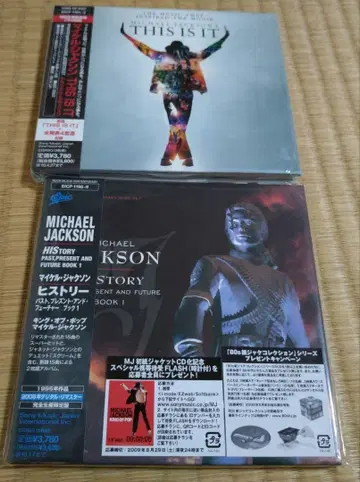 마이클 잭슨 CD 2장 세트 THIS IS IT & HISTORY