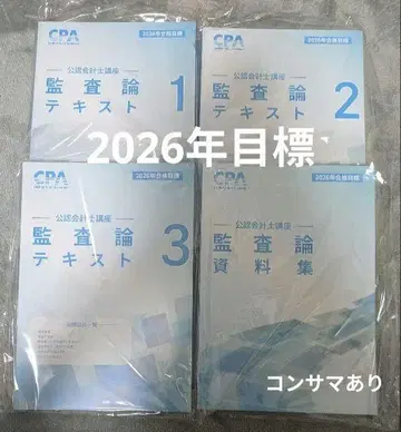 CPA 감사론 텍스트 1-3 자료집 네이비 요약