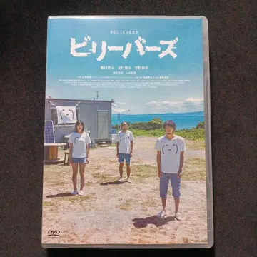 일본 영화 비리버즈 DVD