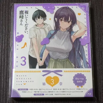 신어주세요, 타카호 씨 Blu-ray 3권 [ 일반 버전 ]
