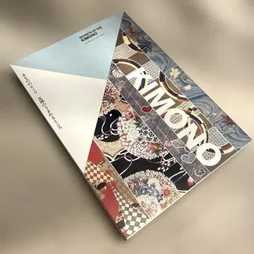 기모노의 비밀: 유젠이 태어나는 곳 도록