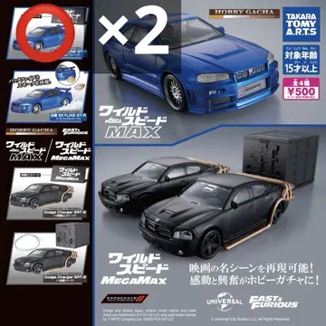 와일드 스피드 맥스 가챠 GT-R 2대 세트