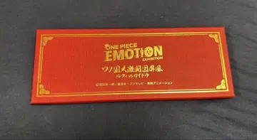 ONE PIECE EMOTION 루피 vs 카이도 도병풍