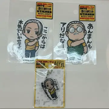 사카모토 데이즈 묶음 판매