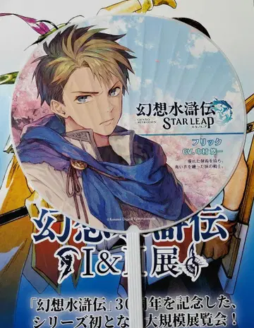 도쿄 게임쇼 TGS2025 환상수호전 부채 플릭
