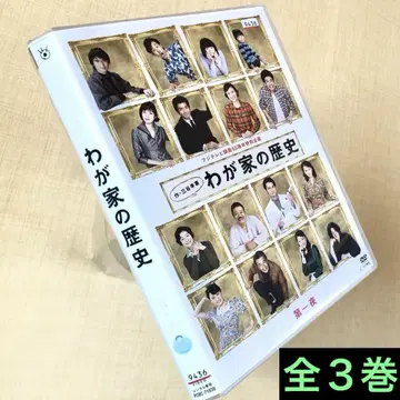 우리집 역사 전 3권 DVD 렌탈용