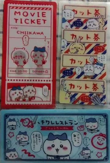 치이카와(먼작귀) mitamemo 티켓 파일 2종 3매 세트
