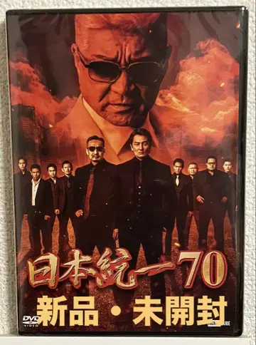새상품 미개봉 일본 통일 70