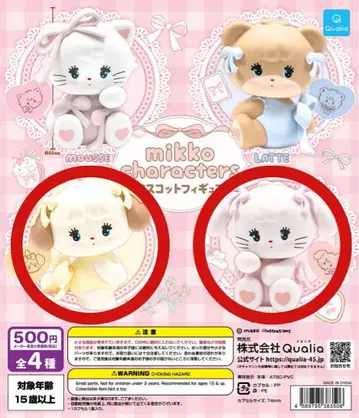 Mikko Characters 마스코트 피규어 2종 세트
