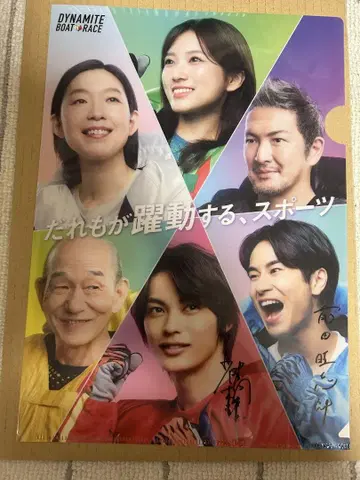 보트리스 카미오 후주 마에다 오시로 사인 클리어 파일