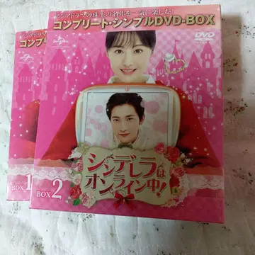 신데렐라는 온라인 중