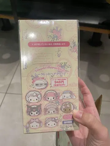 산리오 화이트 프릴 디자인 시리즈 시크릿 헤어 클립 컴플리트
