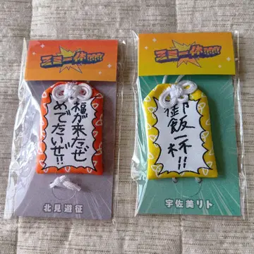 니지산지 삼미일체 대단한 부적 우사미 리토 키타미 유세이 2세트