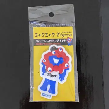 먀쿠먀쿠 한신 타이거즈 러버 마스코트 마그넷