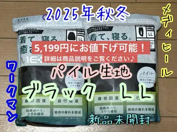 새상품 워크맨 메디힐 루즈 파일 긴팔 크루넥 & 롱 팬츠 LL