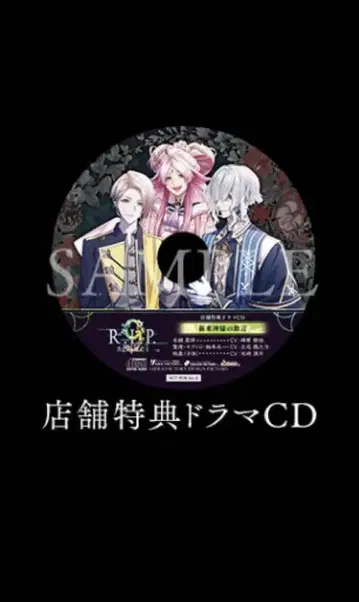 9R.I.P. 드라마 CD