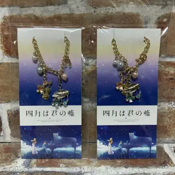 4월은 너의 거짓 백참 2개 세트