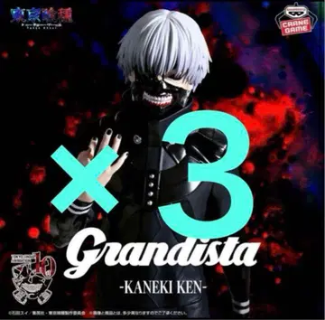 [ 도쿄구울 ] Grandista KANEKI KEN 카네키 켄