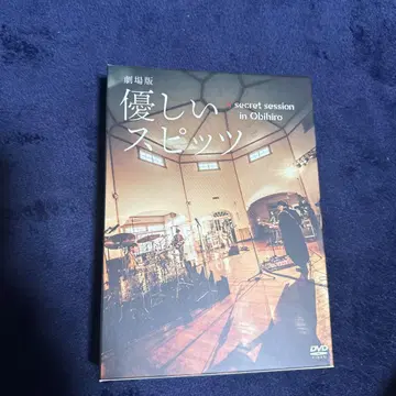 야사시이 스피츠 secret session in Obihiro