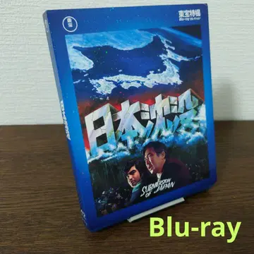 일본 침몰 ('73 도호 영화/도호 영상) Blu-ray
