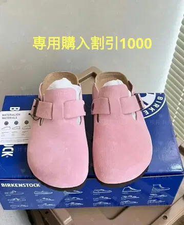 미사용 버켄스탁 보스턴 핑크 약 23.5 cm