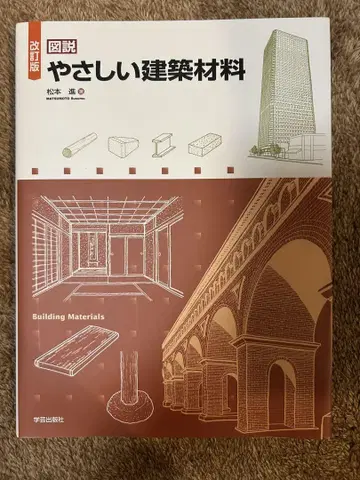 부드러운 건축 자재