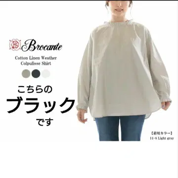 Brocante 블랙 프릴 셔츠 새상품