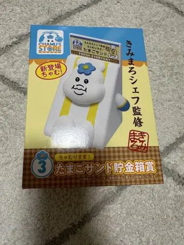 저금통