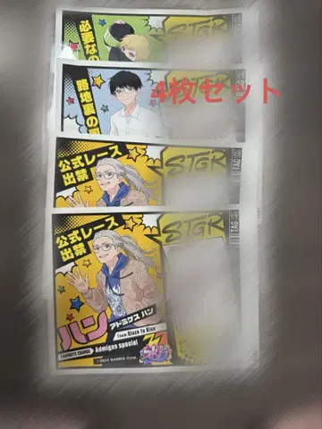 스트그라 stgr 레이서 캔 자판기 4장 세트 패턴 A