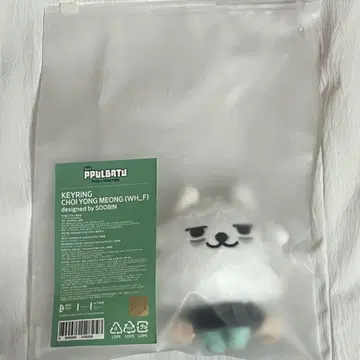 TXT 수빈 용몽 초기 키링