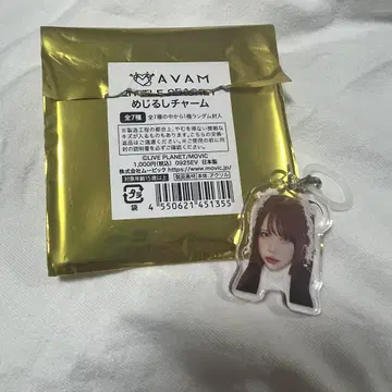 AVAM 메지루시 참 아크릴 키링