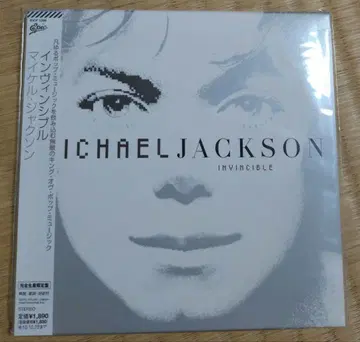 마이클 잭슨 인빈서블 종이 재킷 완전 생산 한정판 미개봉 새상품