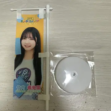 히나타자카46 히나파레 미니 노보리 타케우치 키라리