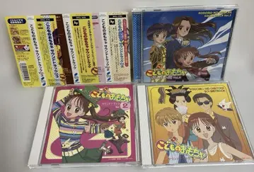 [ 어린이의 장난감 ] 사운드트랙 Vol.1, 2, 3 3개 세트