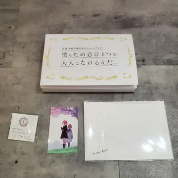 카후 보쿠라 타메이키 히토츠데 오토나니 나레룬다.