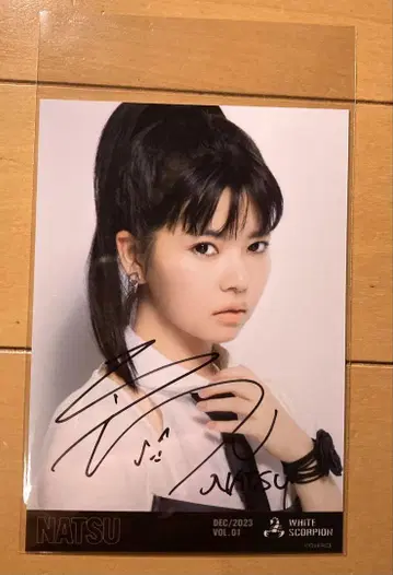 White scorpion NATSU 사인 포함 브로마이드