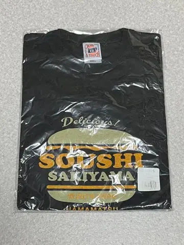 사키야마 소시 햄버거 T셔츠 S 사이즈 새상품