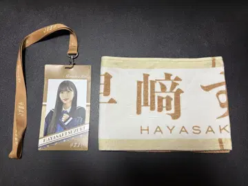 보쿠가 미타캇타 아오조라 2thSG 졸업까지 머플러 타월 & 티켓 홀더