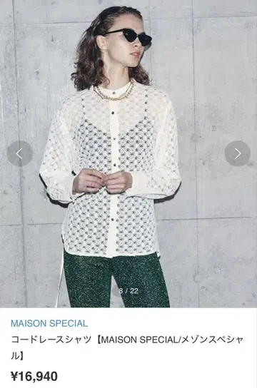 MAISON SPECIAL 코드 레이스 셔츠